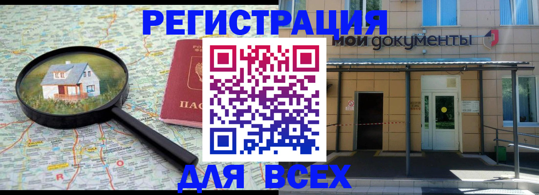 регистрация в Зуевке